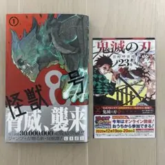 2026年最新】怪獣8号 1 初版の人気アイテム - メルカリ