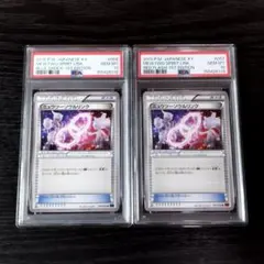 psa10 ミュウツーソウルリンク U XY8 青い衝撃 056/059 - メルカリ