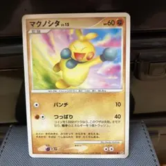 2026年最新】マクノシタの人気アイテム - メルカリ