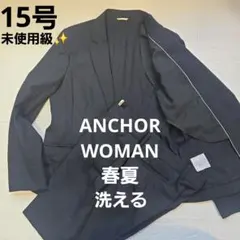 未使用級✨️ANCHOR WOMAN 洗える パンツスーツ 紺 春夏用 15号のサムネイル