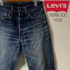 Levi's（リーバイス）503B XX ストレートデニム/31/インディゴ
