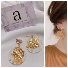 2113☺︎金箔クリアとメタルゴールドのピアス☺︎