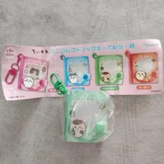 ちいかわ ミニコレクトブックキーホルダー くりまんじゅう