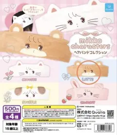 mikko characters　ヘアバンドコレクション　LATTE　ラテ