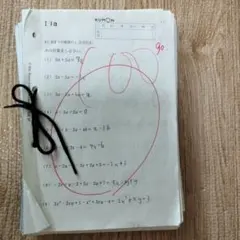 公文　算数　I　くもん　数学のサムネイル