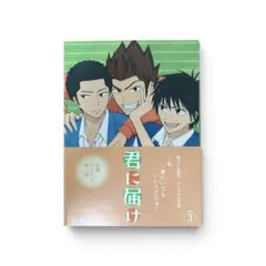 君に届け('10日本テレビ放送網/集英社/東宝/読売テレビ放送/バップ