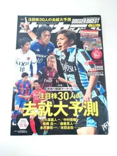 2025年最新】大久保嘉人 記念の人気アイテム - メルカリ
