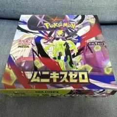 ポケモンカード ムニキスゼロ 1BOX シュリンクなし ペリペリなし