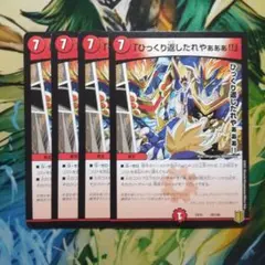 2026年最新】ひっくり返したれやの人気アイテム - メルカリ