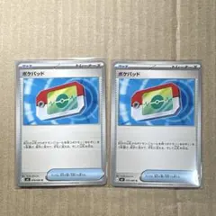 ポケモンカード　ポケパッド 070/080 2枚セット