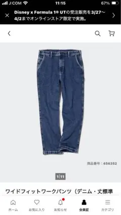 ワイドフィットデニムパンツ ダークブルー