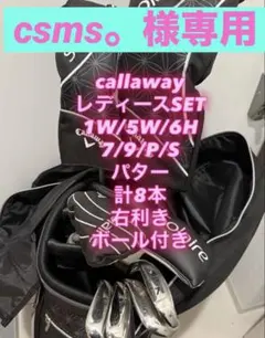 2026年最新】callaway solaire ゴルフバッグの人気アイテム - メルカリ