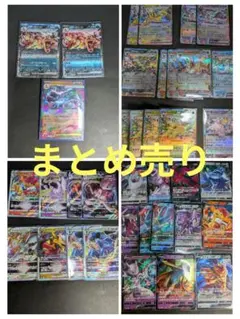 ポケモンカードまとめ売り