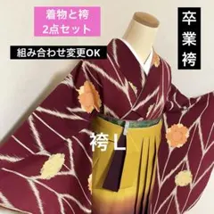 323-卒業袴❤︎着物&袴2点 ピンク地に桜柄 袴は麻の葉 襦袢と帯の追加