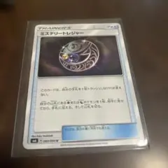 2026年最新】ミステリートレジャーの人気アイテム - メルカリ