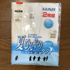 新品 GUNZE 夏ひんやり 半袖U首 M 白 2枚組 クールコート綿100%