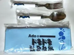 Ado リボン　カトラリーセット　ファンクラブ継続特典　新品未使用 2026年最新】Adoのドキドキ秘密基地 カトラリーセットの人気アイテム