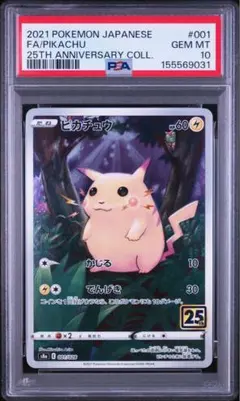 PSA10 ミミッキュ 050/100 ロストアビス ピカチュウ缶 02 - メルカリ