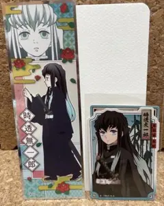 鬼滅の刃 時透無一郎 ステッカー・しおりセット