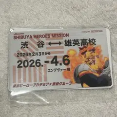 ヒロアカ　東急線スタンプラリー　定期券風カード　渋谷　エンデヴァー