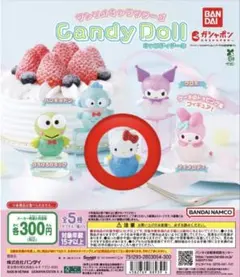 サンリオキャラクターズ キャンディドール ハローキティ