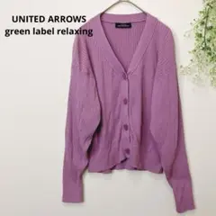 UNITED ARROWS カーディガン　長袖カーディガン　パープル　シルク混のサムネイル
