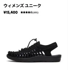 KEEN サンダル