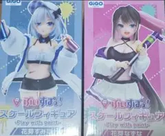 ぶいすぽっ！スケールフィギュア 【花芽なずな‪‪‪・花芽すみれ︎︎】