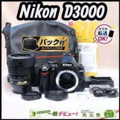 簡単操作◇Nikon D3000◇手ぶれ補正付レンズ◇スマホ転送可◇一眼レフ