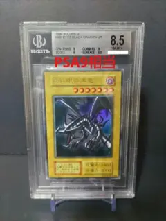 PSA9 ポケモンセンター ルギア ホウオウ 殿堂入り プレート クリア