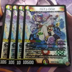 「GT」-002 グレンタレット 4枚