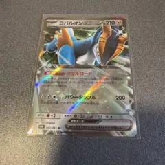 【コバルオンex RR】ポケモンカードゲームMEGA ニンジャスピナーex