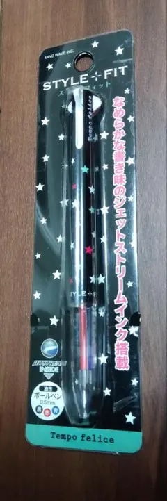 ☆新品未使用☆　スタイルフィット　STYLE FIT ボールペン　0.5mm