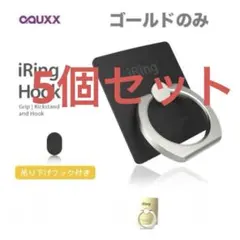 iRing Hook ゴールド×5