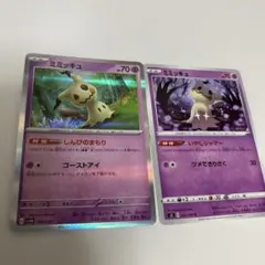 み*坊様 ポケモンカード ミミッキュ　sv4a s3