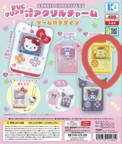 ポムポムプリン PVCクリアチャーム ゲーム機デザイン