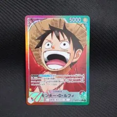 モンキー・D・ルフィ　OP13-001 リーダーパラレル　①