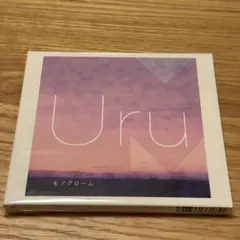 【にょくまむ】Uru モノクローム (初回生産限定盤B)(カバー盤) Amazon.co.jp: モノクローム(初回生産限定盤B)(カバー盤) - Uru