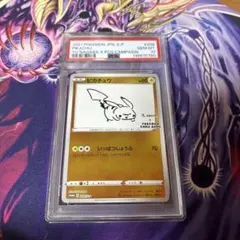 2026年最新】長場雄 ピカチュウ psaの人気アイテム - メルカリ
