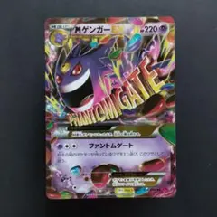 2026年最新】ゲンガーEX ファントムゲートの人気アイテム - メルカリ