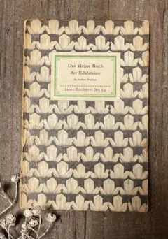 2026年最新】インゼル文庫 鉱物の人気アイテム - メルカリ