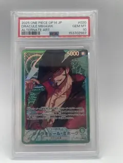 psa10 ロロノア・ゾロ SR フラッグシップバトル ベスト8記念品