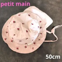 【即日発送】petit main さくらんぼ柄 日よけ付きハットのサムネイル