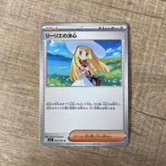 ポケモンカード リーリエの決心 007/M-P プロモ - メルカリ