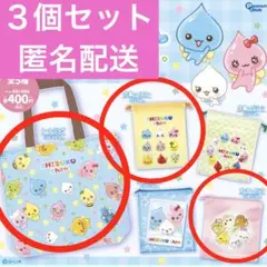 【３個セット】しずくちゃん ポーチアソートコレクション