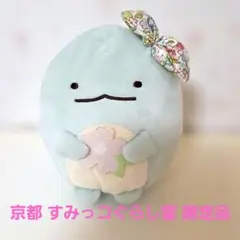 桜モチーフ すみっコぐらし とかげ ぬいぐるみ