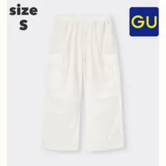 GU スーパーワイドカーゴパンツ　Sサイズ　ジーユー ホワイト 2WAY