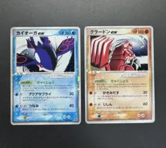 のカイオーガ　のグラードン　プレイヤーズ プロモ ポケモンカード　まとめ売り グラードン カイオーガ フーパのおでまし〜！キャンペーン