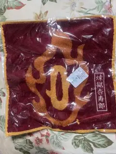 鬼滅の刃　煉獄杏寿郎　タオル