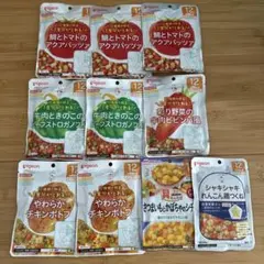 【離乳食 】【ベビーフード】12ヶ月用 10種類セット